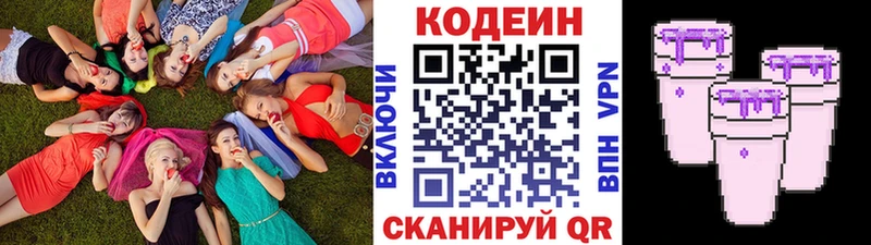 Купить закладки  Бор  Codein Purple Drank 